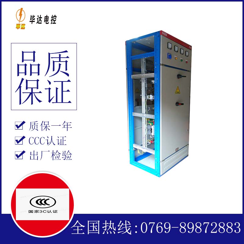 南芬GGD固定式开关柜