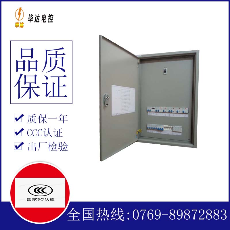 南芬成套控制箱